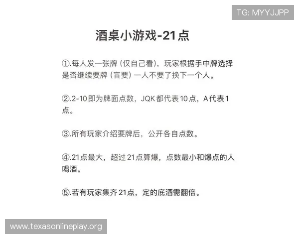 详解二十点扑克牌的游戏规则与实用技巧提升胜率
