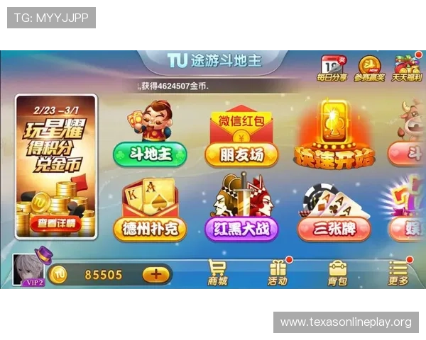 途游德州扑克:掌握最新玩法技巧提升你的获胜几率 途游德州扑克:掌握最新玩法技巧提升你的获胜几率