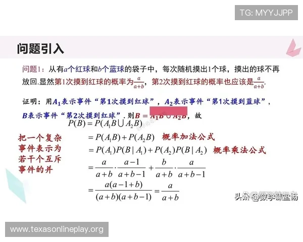 决胜21点概率计算公式详解及实战应用技巧分析